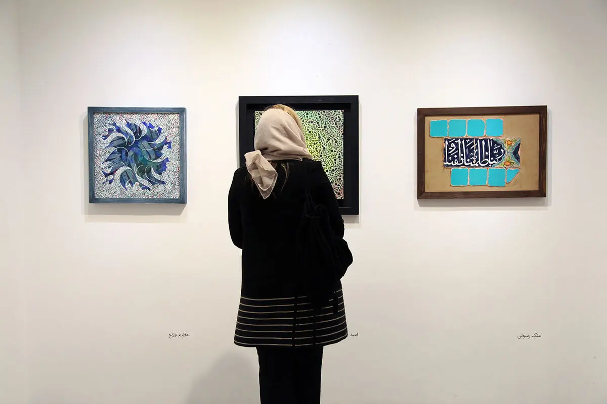 نمایشگاه 