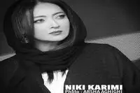 انتشار تازه‌ترین تصاویر فیلم نیکی کریمی/عکس