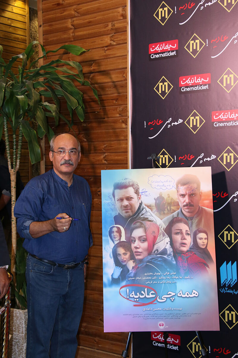 اکران خصوصی فیلم 