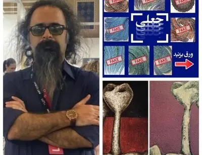 آثار فیک مثل خوره بازار هنر ایران را می بلعد/ حسین هاشم پور و سه گانه ده سال پیش