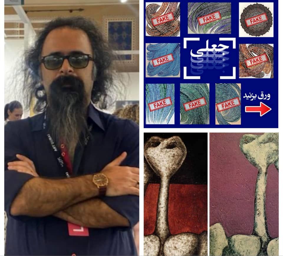 آثار فیک مثل خوره بازار هنر ایران را می بلعد/ حسین هاشم پور و سه گانه ده سال پیش