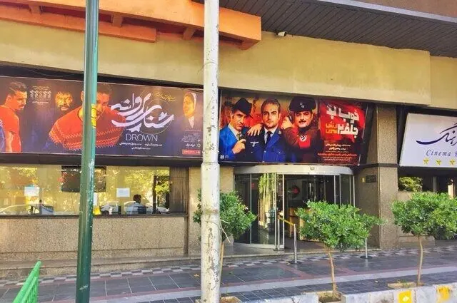 اعلام زمان بازگشایی سینما و تئاتر در تهران