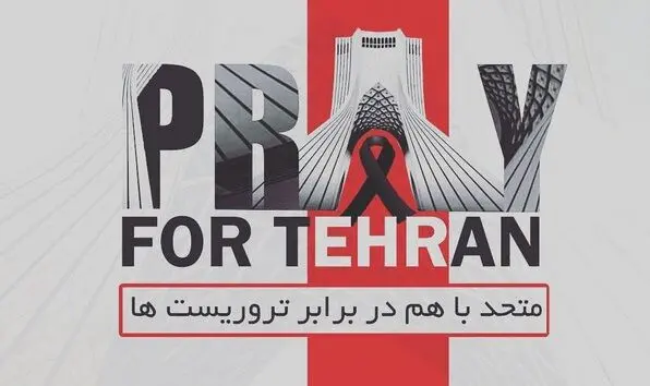 واکنش چاوشی، پریناز، بهنوش، الهام حمیدی، شهاب حسینی و چهارده هنرمند دیگر به حمله داعش به تهران