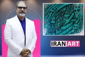Ali Shirazi and Calligraphy in Honor of Avicenna