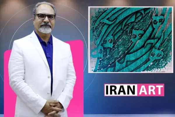 Ali Shirazi and Calligraphy in Honor of Avicenna