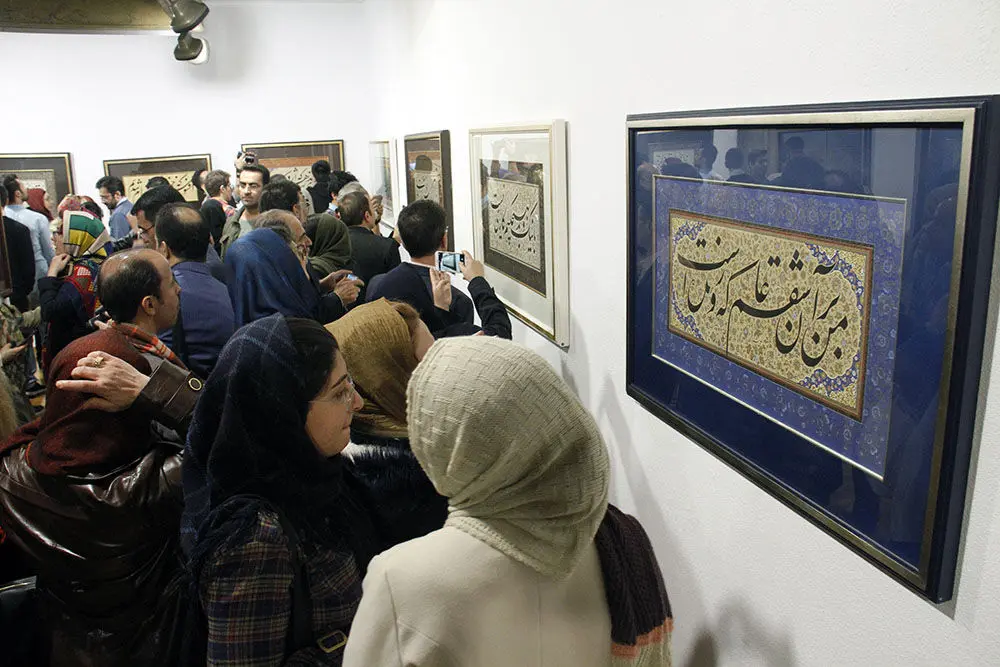 نمایشگاه خوشنویسی 