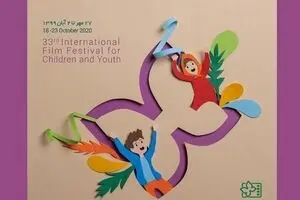 Isfahan festival unveils lineup for short competition  