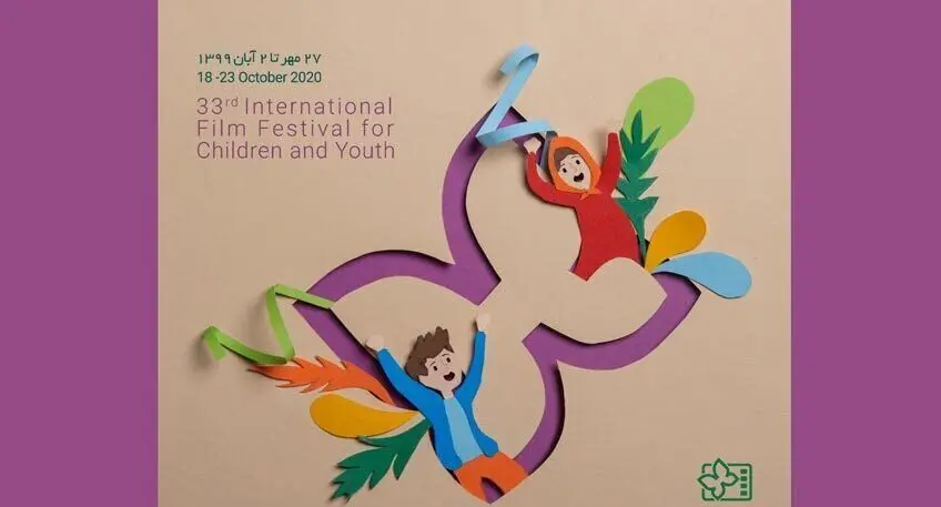 Isfahan festival unveils lineup for short competition  