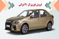 ثبت نام پارس نوآ سایپا امروز ۴ اسفند ۱۴۰۴ / قیمت پارس نوآ دستی اعلام شد