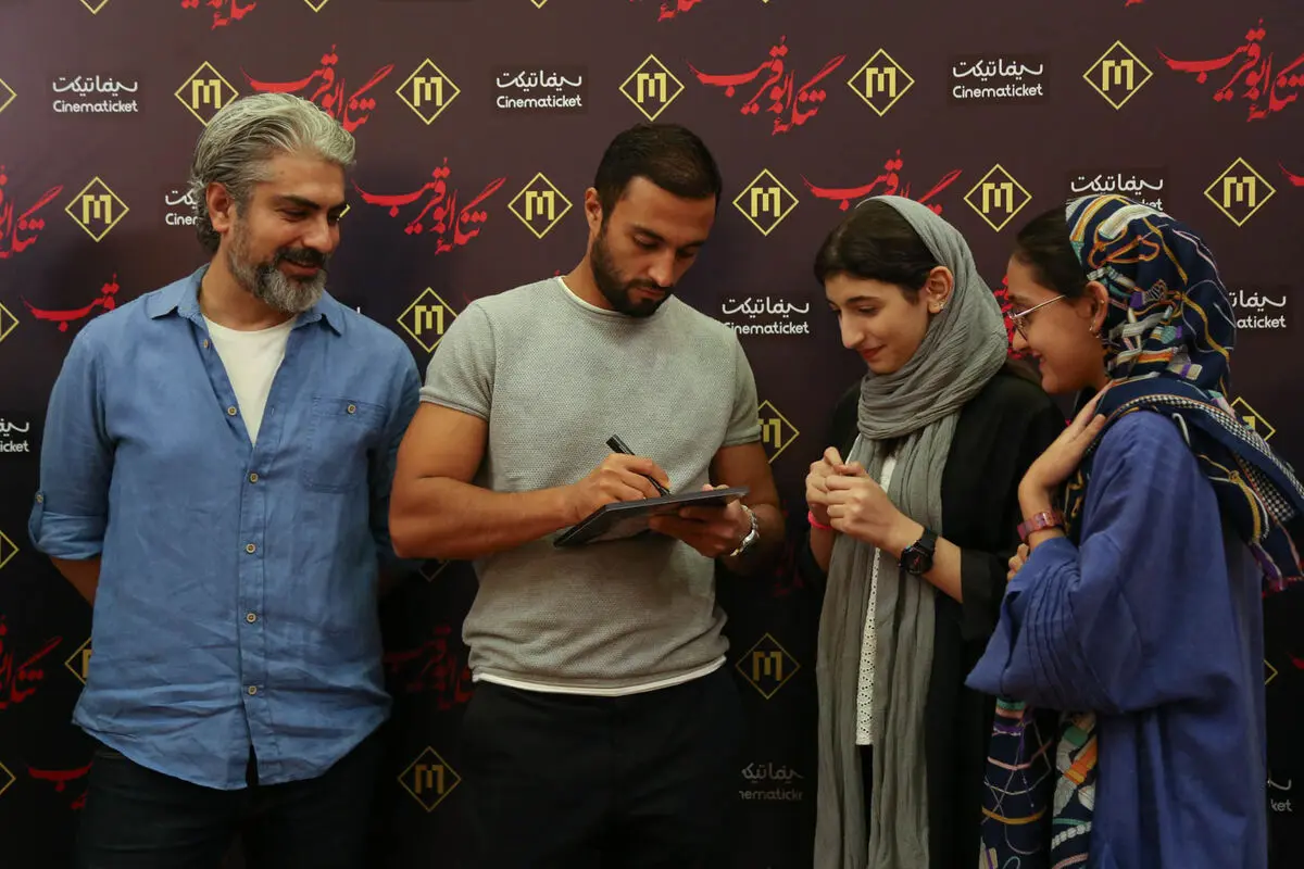 اکران مردمی فیلم 