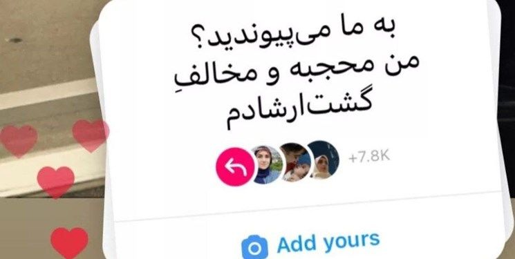 من محجبه ام و با گشت ارشاد مخالفم