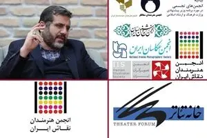 بیانیه اعتراضی تشکل های هنری علیه برنامه وزیر پیشنهادی