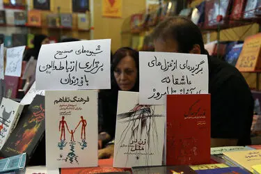 سی و یکمین نمایشگاه کتاب تهران