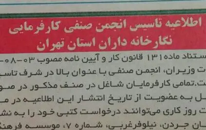 چهار روز فرصت برای نگارخانه داران/ یک قدم تا تشکیل انجمن صنفی نگارخانه داران