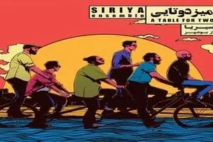 Iranian Siriya Ensemble wins Silver Medal at the Global Music Awards
