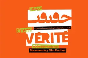 Cinema Vérité 2020 launches new section for COVID-19 docs 