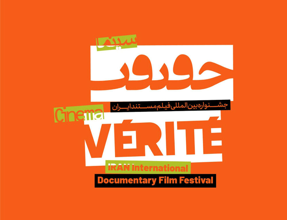 Cinema Vérité 2020 launches new section for COVID-19 docs 