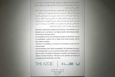 افتتاحیه نمایشگاه دو نفره آثار نقاشی حمید زارع و الناز صباغ‌پور در گالری ژاله