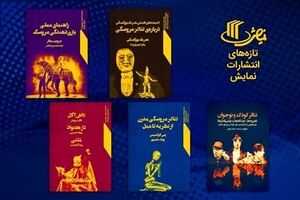 Books on puppetry published in Persian