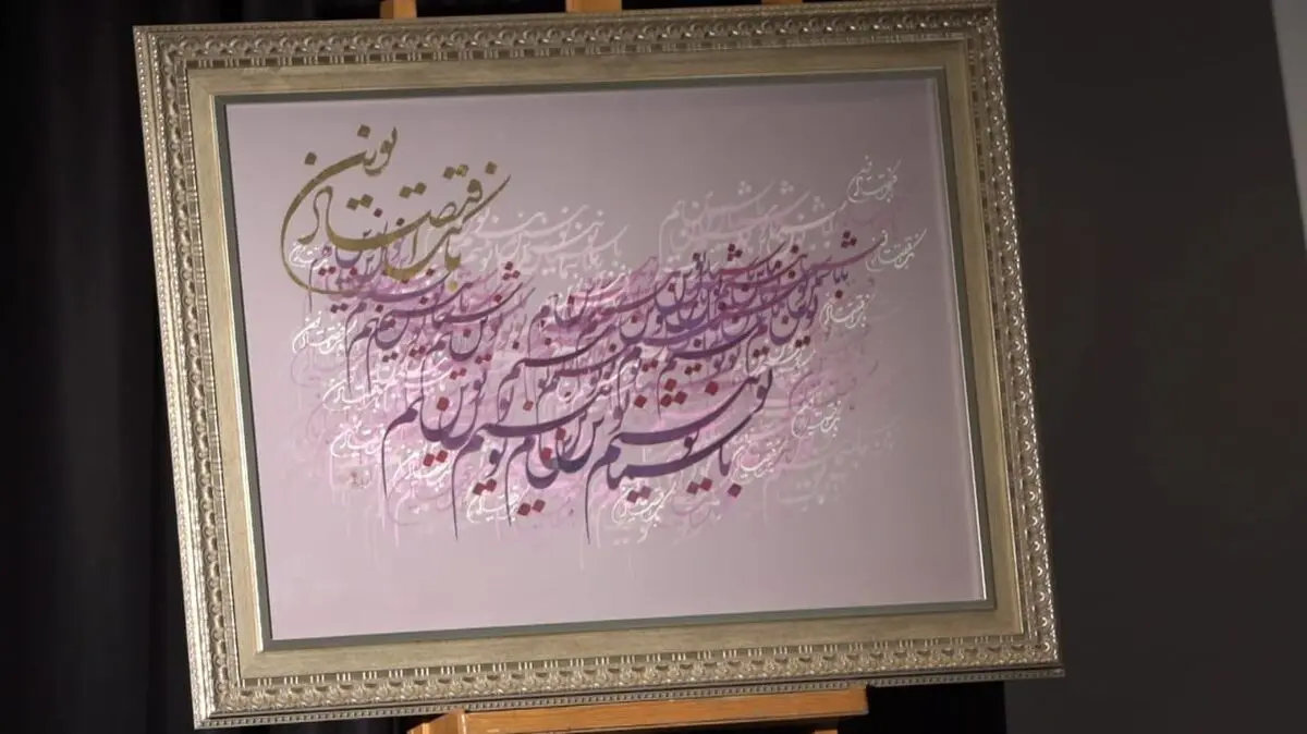 بانک اقتصاد نوین گالری نوین 