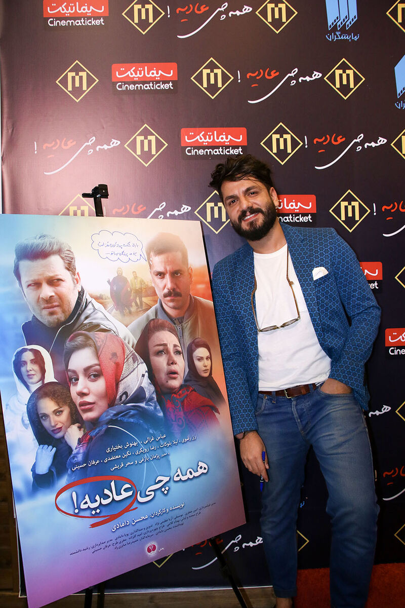 اکران خصوصی فیلم 