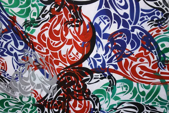 نمایشگاه گروهی نقاشی‌خط در گالری نگر