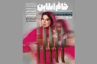 “Ms. Online” goes online on weekend 
