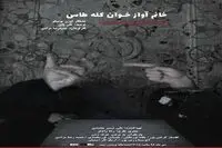 Eugene Ionesco “Bald Soprano” coming to Tehran theater