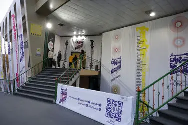 آرت فر تهران - Tehran Art Fair