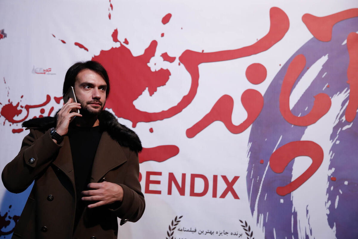 اکران خصوصی 