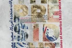 امروز پرفورمنس معیری زاده با موضوع تحلیف ریاست جمهوری در خانه هنرمندان 