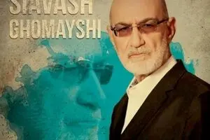 ویدئو: حضور جنجالی سیاوش قمیشی در برنامه حامد آهنگی