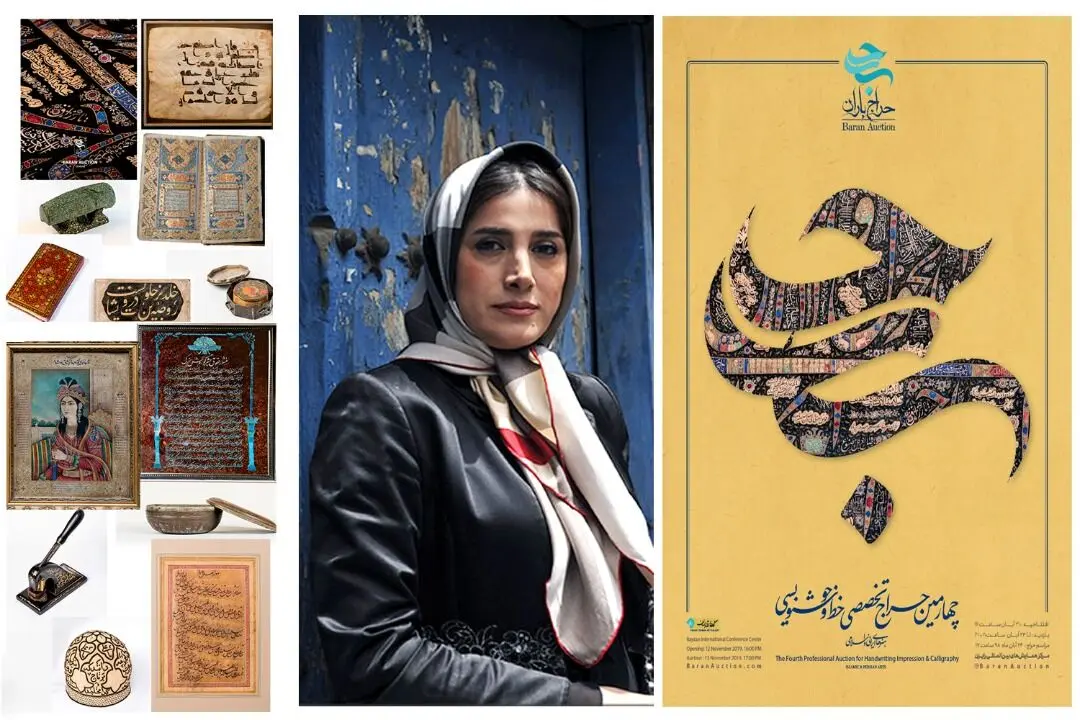 Key Facts About Fourth Baran Auction