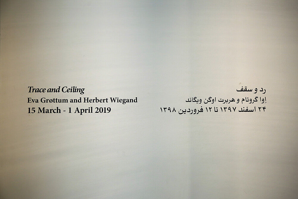 نمایشگاه آثار 