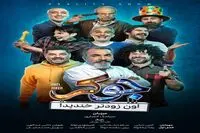 حرف و حدیث درباره جوکر ۲ بالا گرفت/ این ترکیب برنده نیست!