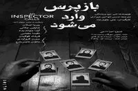 “An Inspector Calls” on stage at Tehran theater