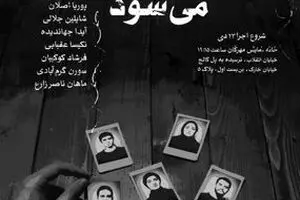 “An Inspector Calls” on stage at Tehran theater