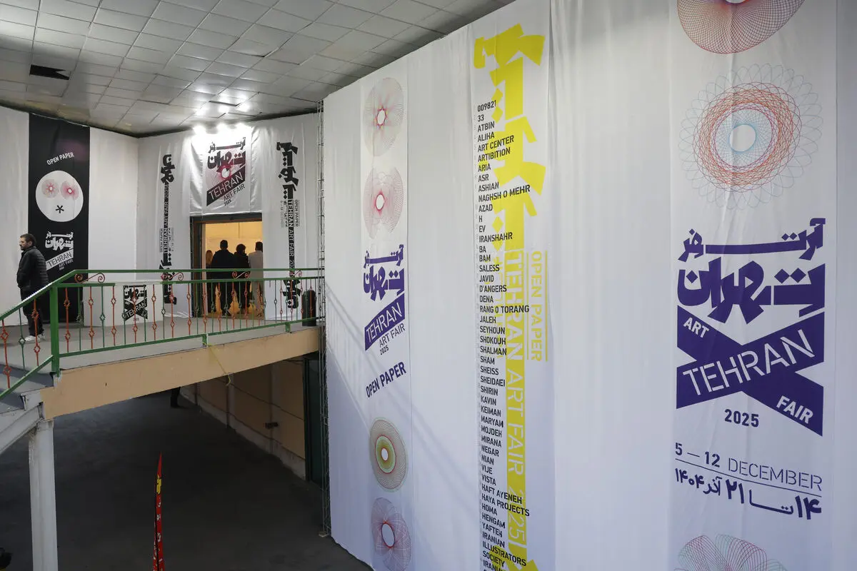 آرت فر تهران - Tehran Art Fair