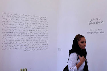 نمایشگاه آثار پریناز علیش در گالری اعتماد باغ نگارستان