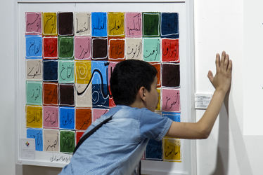 نمایشگاه آثار نقاشی هنرمندان کم توان ذهنی در گالری اصلی فرهنگسرای نیاوران