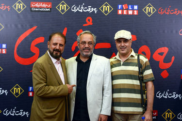 اکران مردمی فیلم "به وقت خماری" در پردیس مگامال