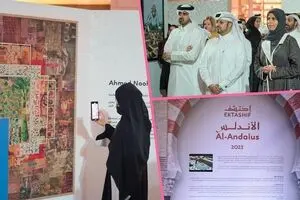 "Ektashif Al Andalus" exhibition by 10 Qatari artists at the Museum of Islamic Art