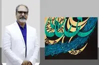 Ali Shirazi and Formalism /Gholam Hossein Amirkhani’s Point of view