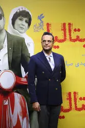 اکران خصوصی فیلم "ایتالیا ایتالیا" در پردیس چارسو