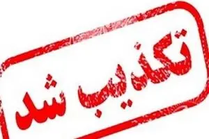 فوری: تکذیب شایعه جمع‌آوری دیش‌های ماهواره/ تسنیم: چنین ماموریتی وجود ندارد و چنین مامورانی قصد اخاذی دارند