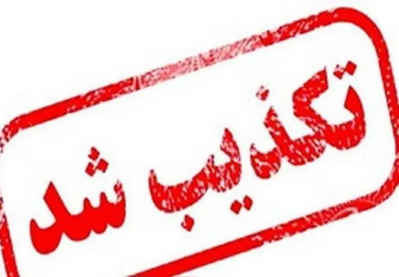 فوری: تکذیب شایعه جمع‌آوری دیش‌های ماهواره/ تسنیم: چنین ماموریتی وجود ندارد و چنین مامورانی قصد اخاذی دارند