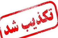 فوری: تکذیب شایعه جمع‌آوری دیش‌های ماهواره/ تسنیم: چنین ماموریتی وجود ندارد و چنین مامورانی قصد اخاذی دارند