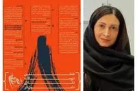 The 8th Damonfar Biennial to Take Place in Tehran