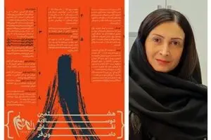 The 8th Damonfar Biennial to Take Place in Tehran
