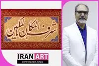 Iranian Nastaliq with Arabic Calligraphy by Ali Shirazi